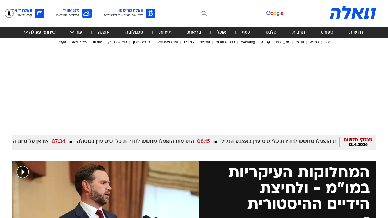 Walla homepage showing studio operations and scheduling product messaging